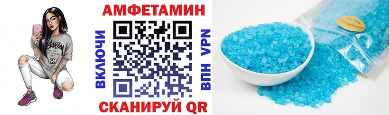 Амфетамин VHQ Воскресенск