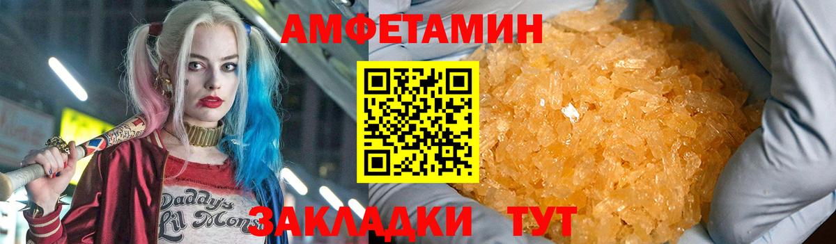 Воскресенск  Амфетамин VHQ  Вход с VPN 