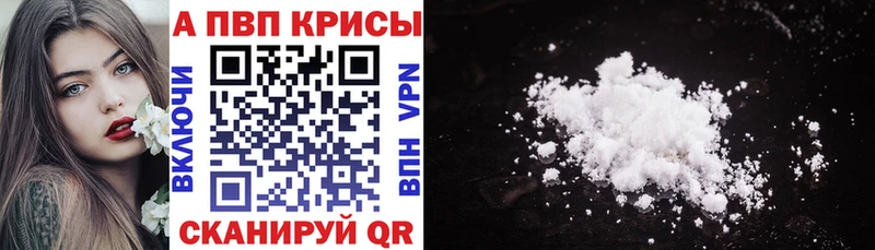 А ПВП мука  продажа наркотиков  Воскресенск 