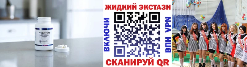 как найти   Воскресенск  БУТИРАТ 99% 