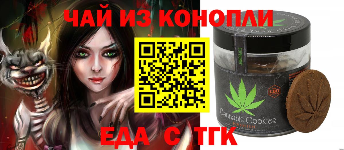 Воскресенск  Cannafood марихуана  Вход с VPN 