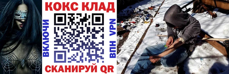 как найти закладки  Воскресенск  КОКАИН Columbia 