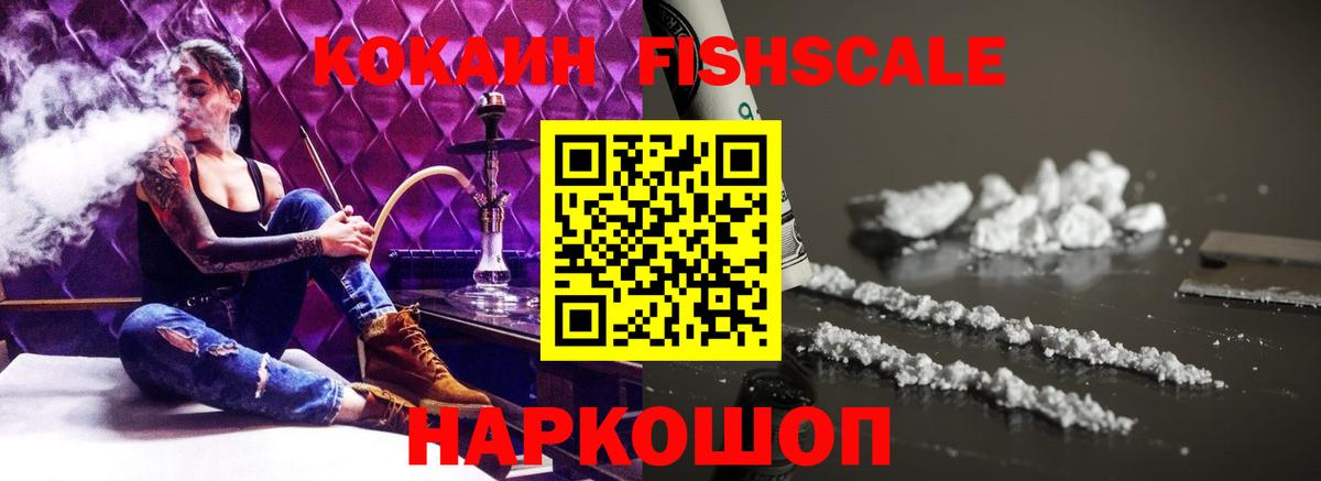 Воскресенск  Кокаин 97%  Вход с VPN  COCAIN Колумбийский 