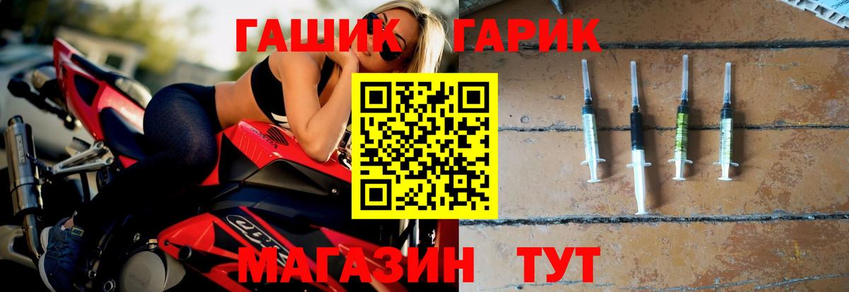 ГАШ hashish  Вход с VPN  Воскресенск 