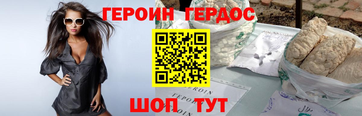 Героин афганец Воскресенск