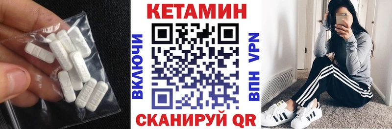 Кетамин VHQ Воскресенск