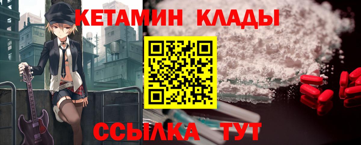КЕТАМИН ketamine Воскресенск