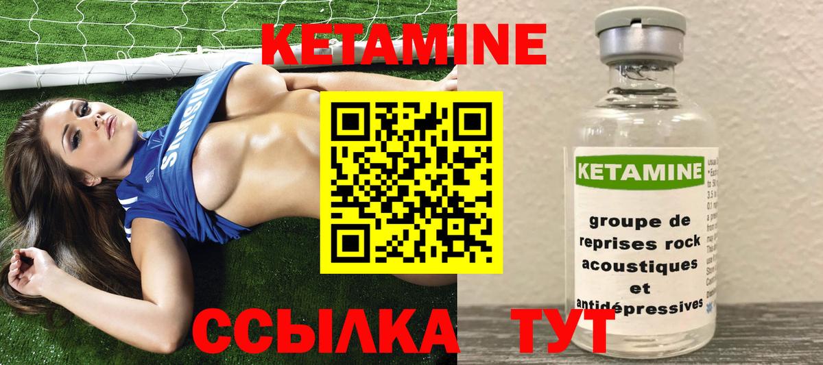 Воскресенск  КЕТАМИН ketamine  КЕТАМИН ketamine  Вход с VPN 