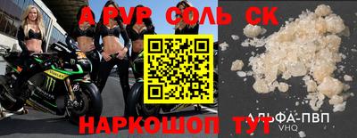 ALPHA-PVP Тайшет