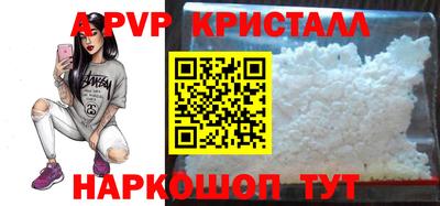 ALPHA-PVP Тайшет