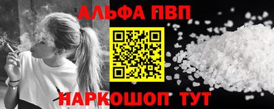 ALPHA-PVP Тайшет