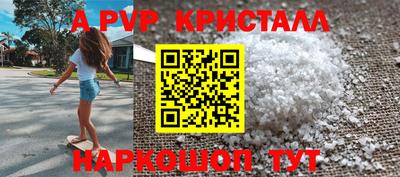 ALPHA-PVP Тайшет