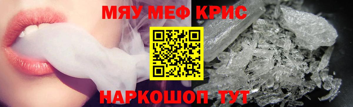МЕФ  наркотики  Воскресенск  Меф  Мефедрон мука  Вход с VPN  МЕФ VHQ 