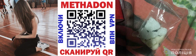 МЕТАДОН мёд  mega зеркало  Воскресенск 