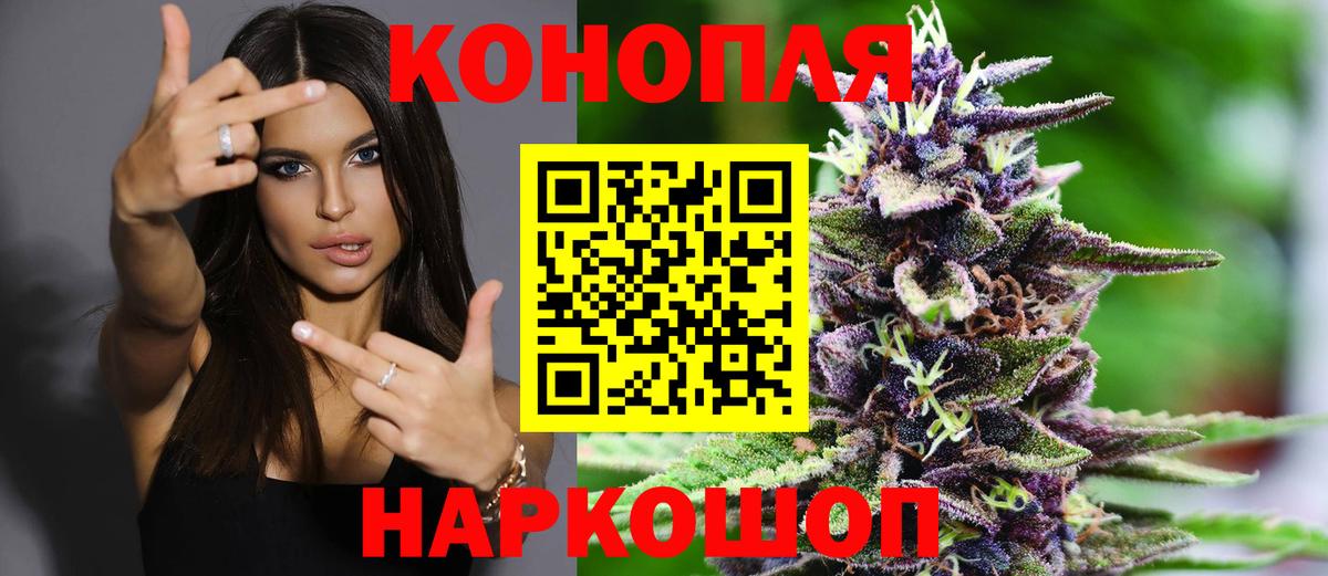 Бошки Шишки сатива Воскресенск