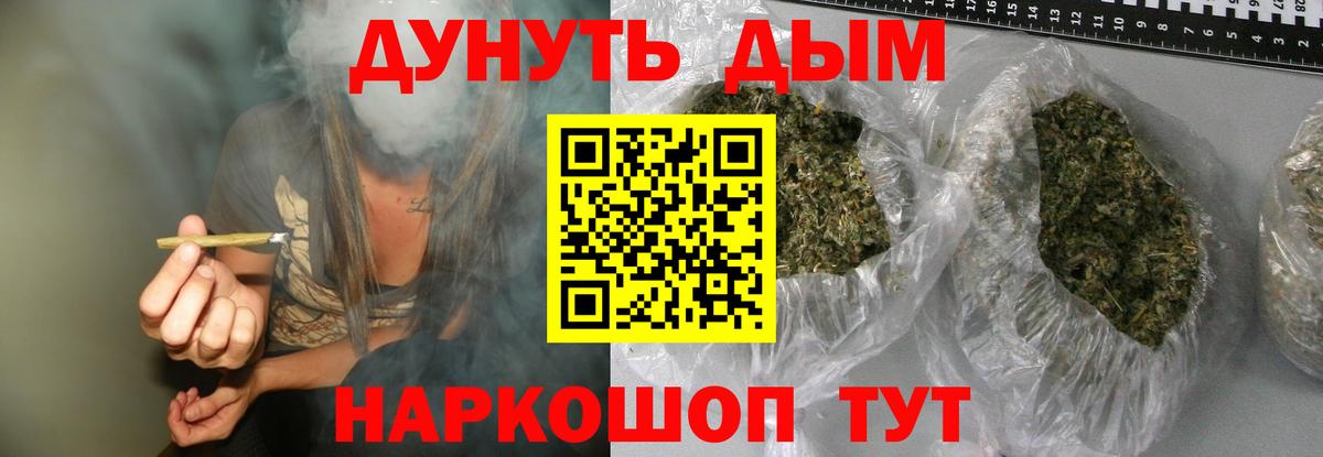 Каннабис Amnesia  Марихуана OG Kush  Вход с VPN  Шишки марихуана White Widow  Воскресенск  Бошки Шишки конопля 